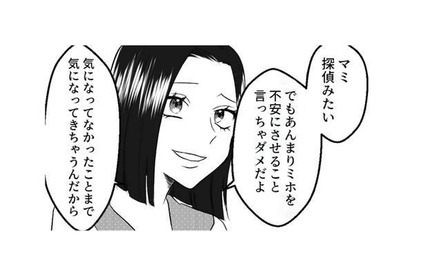 夫の浮気を許すか許さないかは妻次第。名探偵ばりの推理をする第三者の意見は…【不倫断罪飲み会はじめます #10】