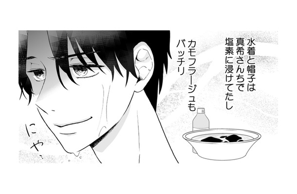嫁は妊娠中、浮気のカモフラージュは…【サレ妻は妊娠中 #４】