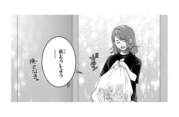 捨てられない大量のお酒の空き缶、隠す場所は…【飲んで、滑って、奈落まで。 #17】