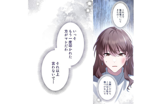 心身ともに打ちのめされた私。夫は元婚約者の前で「知られたくなかった事実」を暴露する…【二度目の結婚があなたを救えるなら #６】