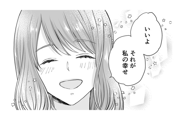 「初めて同志」で10年交際、結婚した友人がお花畑すぎ【サレ妻は妊娠中 #６】