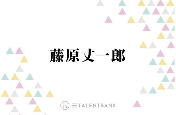 なにわ男子・藤原丈一郎、主演を務める新ドラマ『ロンダリング』“死者の声が聞こえる”複雑な役に挑む