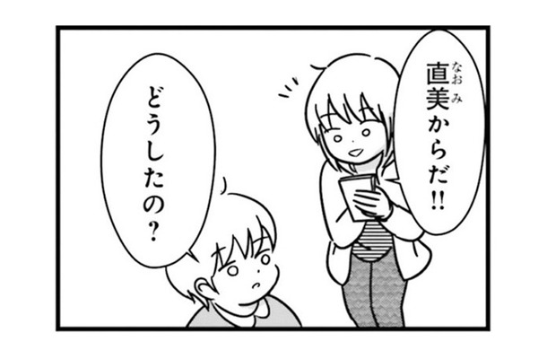 私は歳を取っても永遠の乙女！ ふと高校時代を振り返ると…【女はいつまで女ですか? 莉子の結論 #４】