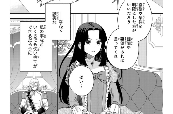 「私のことなどいくらでも使い捨てができるだろうに」誠実な国王に感動したのに【双子王子の継母になりまして #20】
