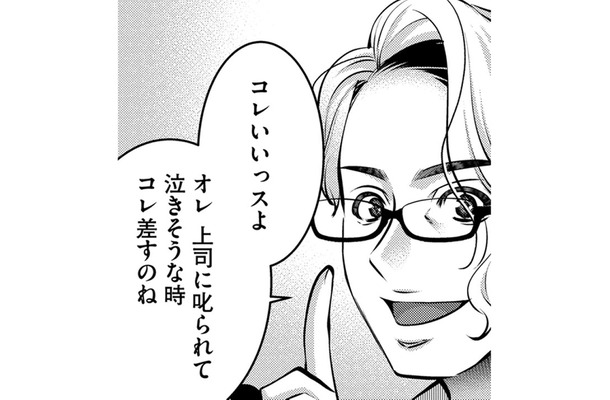 フレンドリーな部下のやさしさに「泣く」【飲んで、滑って、奈落まで。 #26】