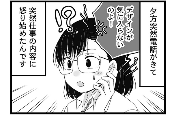 「更年期の不安定さ」に振り回される私達。急にイライラしたり、メソメソしたり…【100人の更年期 #９】