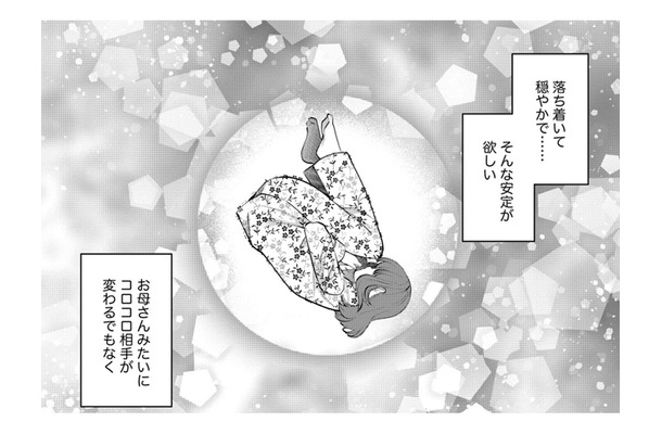 「安定したい」「母みたいになりたくない」【飲んで、滑って、奈落まで。 #30】