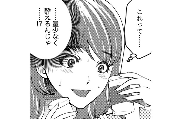 お酒がセール！彼には隠して「私のお守り」【飲んで、滑って、奈落まで。 #33】