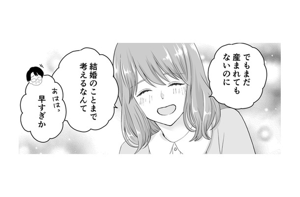 生まれてくる子どもの名前は誰がつける？【サレ妻は妊娠中 #10】