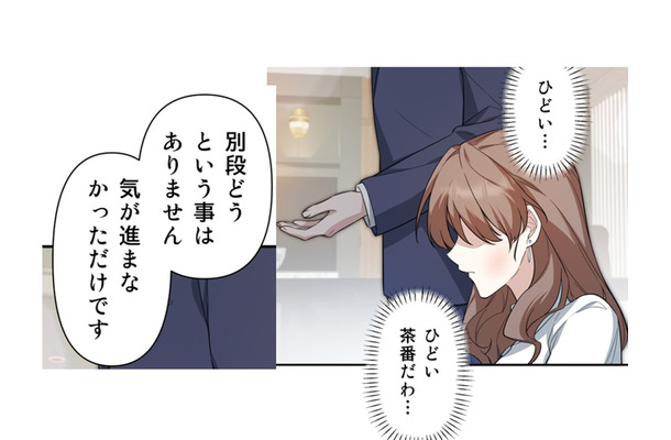 私を見てほくそ笑む元婚約者。怒りにまかせ離婚を迫る義祖母に、なす術はなく…【二度目の結婚があなたを救えるなら #７】