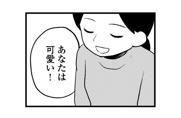 米俵一俵分ぐらい痩せた？自分を変えたいと努力した私は、 痩せて可愛くなった【40キロ痩せても幸せになれなかった話#15】