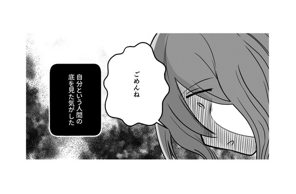 赤ちゃんを諦めることに。苦渋の決断をするも自己嫌悪に陥り…【わたしが選んだ死産の話 #12】