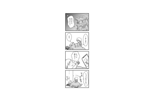 大切な夫婦の時間も夫と会話が続かない…ママの私は空気ですか？【女はいつまで女ですか? 莉子の結論 #10】