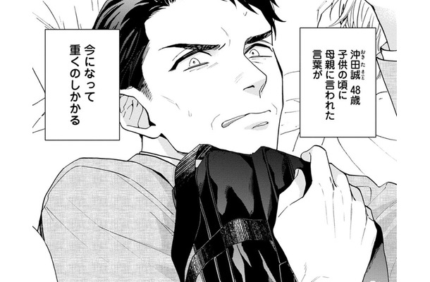 48歳、若者に振り回される日々【おっさんのパンツがなんだっていいじゃないか！ #１】