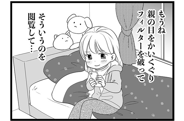 問題なのは「更年期」だけじゃない!! 不調以外にも次々やってくる「家族のトラブル」とは？【100人の更年期 #15】