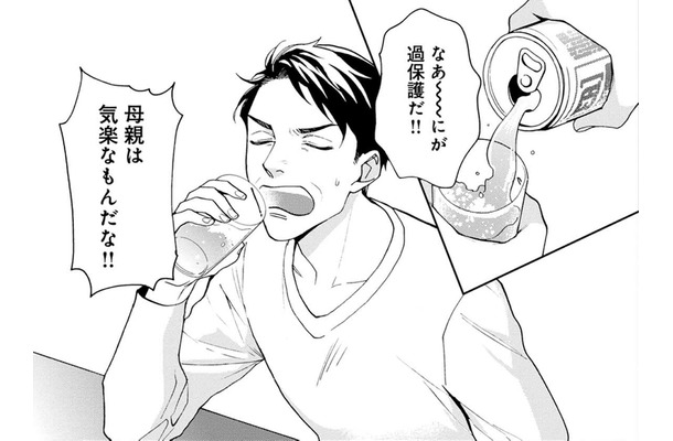 息子は引きこもり…嫌われても父として努力する【おっさんのパンツがなんだっていいじゃないか！ #３】