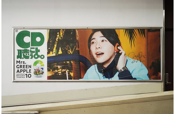 大森元貴サイン入り掲示／Mrs. GREEN APPLE「CD聴こうよ。」企画（提供写真）