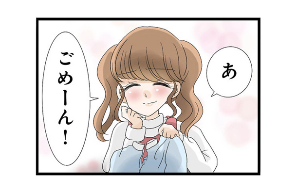 無断使用に破壊行為。それでも「ごめーん！」で済む妹。さすがに、もう限界…【なんでも横取りする妹が嫌い #６】