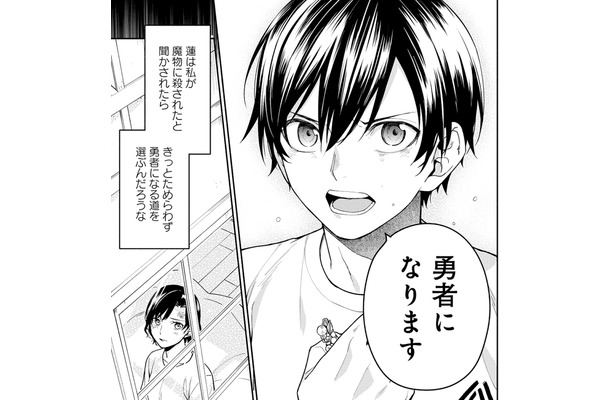 「勇者になります」決意する息子。いっぽう母は親子の再会のため、生き延びることを誓う…【勇者の母ですが、魔王軍の幹部になりました #15】