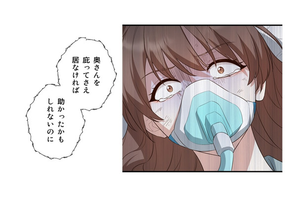 私のせいで夫が亡くなった!? いてもたってもいられず、ボロボロになって地下の安置所に向かう…【二度目の結婚があなたを救えるなら #13】