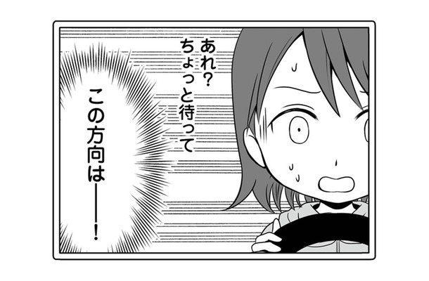 不倫の証拠を突き付けられた夫が、向かった場所はまさかの場所だった【失踪した不倫夫がホストに転職してた… #４】