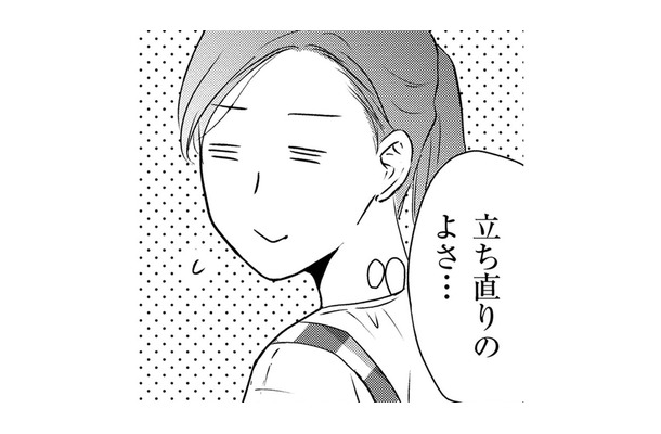 夫の嫌なところ、好きなところ【DINKsのトツキトオカ #３】