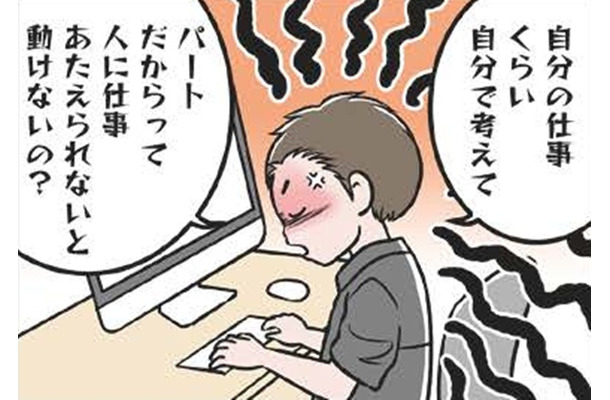 「自分の仕事くらい自分で考えて」職場で険悪なムード。ついにはモラ夫の怒号が飛ぶ…【わたしがモラハラ夫を捨てて離婚するまで #16】