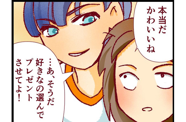 「彼氏からのマウンティング」って、なかなか気づけない。当時の私は、単純に喜んで笑っていたけれど【人生大逆転・社会人から医学部に！】