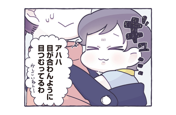 ちょっと人見知りな息子。知らない人に話しかけられたら「目をつむる」作戦決行！【ちっちゃなやさしさに、今日も救われてます ＃６】