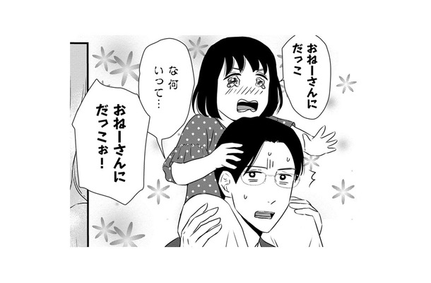 上司の娘さんを抱っこして「抱いた感情」とは【DINKsのトツキトオカ #17】