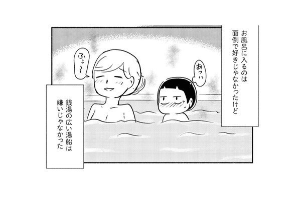 夜も仕事に行くようになった母。夜ごはん抜きの日もあり、姉と2人きりで空腹に耐えていた【家族、辞めてもいいですか？ ＃８】