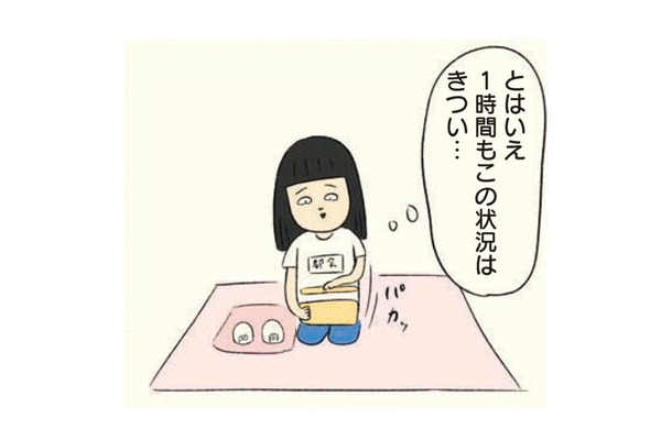 “親バレ”だけは絶対に避けたい！そんな私が考え出した運動会当日にごまかすための作戦とは？【ボッチだった6ヶ月間 (とその後) ＃４】