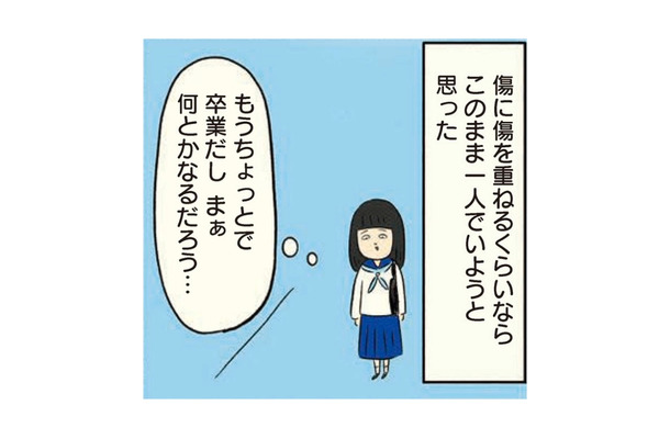おふくろの味に申し訳ない…隠れて1人でお弁当を食べる【ボッチだった6ヶ月間 (とその後) ＃３】