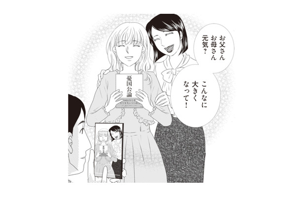 嘘を嘘で塗り固める母。相手の男の人の名前は…娘が知った衝撃の真実とは？【43歳の母を妊娠させたのは私の夫でした #７】