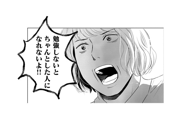 毎日毎日「弟だけに怒る」母【DINKsのトツキトオカ #20】