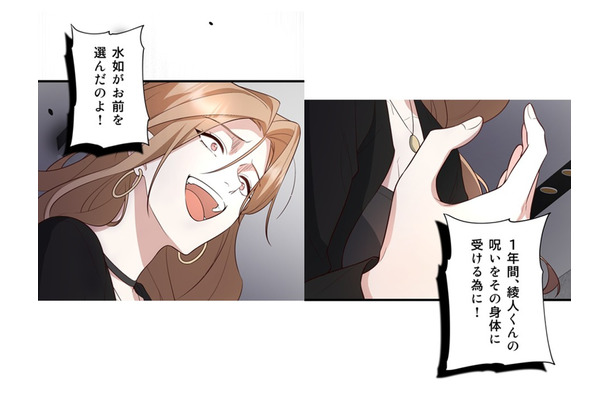 私は「呪いを受ける身代わり」のはずだった!?  役割を果たさず夫は死ぬはめに…【二度目の結婚があなたを救えるなら #19】