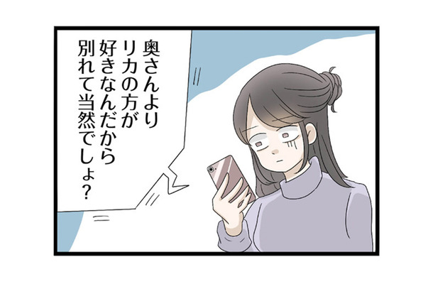 不倫だろうと関係ない！ 自己中で上から目線の妹にゾッとした【なんでも横取りする妹が嫌い #12】