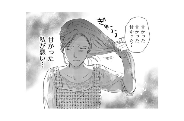 妊娠したのは「私が悪い」【DINKsのトツキトオカ #24】