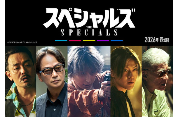 青柳翔、椎名桔平、佐久間大介、中本悠太、小沢仁志「スペシャルズ」（配給：エイベックス・フィルムレーベルズ／2026年春公開）（C）2026「スペシャルズ」フィルムパートナーズ
