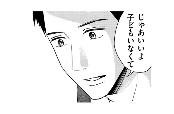 「私は母親になりたくない」って彼氏に告白した【DINKsのトツキトオカ #27】