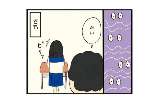 心の支えがほしい！ 父の「タバコの空き箱」を持ち歩くと…【ボッチだった6ヶ月間 (とその後) ＃７】