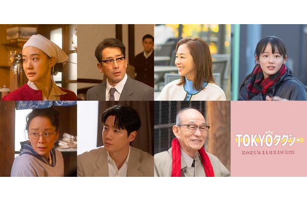 （左上から）蒼井優、迫田孝也、優香、中島瑠菜（左下から）神野三鈴、イ・ジュニョン、笹野高史（C）2025映画「TOKYOタクシー」製作委員会
