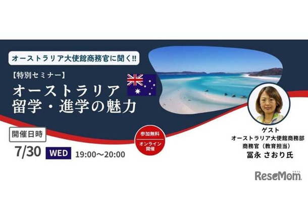 オーストラリアの留学・進学の魅力
