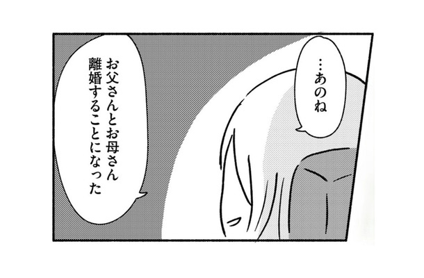 兄は親戚の家で暮らすことに…離婚はしていないものの家族はどんどん崩壊していった…【家族、辞めてもいいですか？ ＃12】