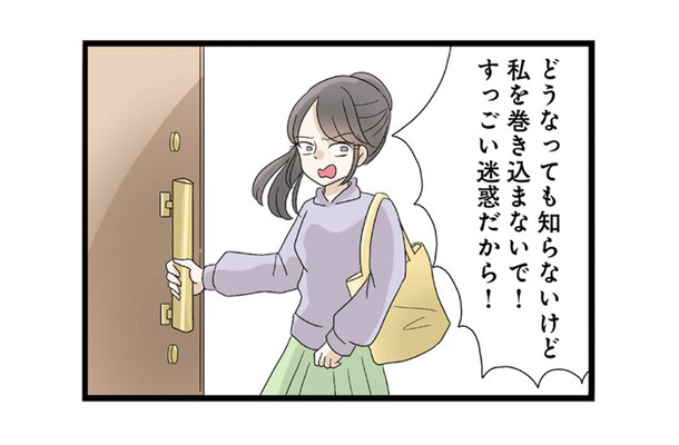 引き立て役扱いされた姉が距離を置くと、不倫中の妹が放った次の一手とは!?【なんでも横取りする妹が嫌い #15】