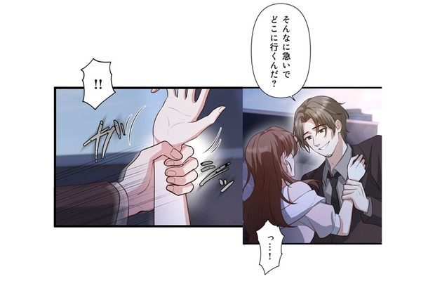 ついに見つけた！逃げる巫女の後を追おうとしたら、素行の悪い御曹司に捕まってしまい…【二度目の結婚があなたを救えるなら #23】