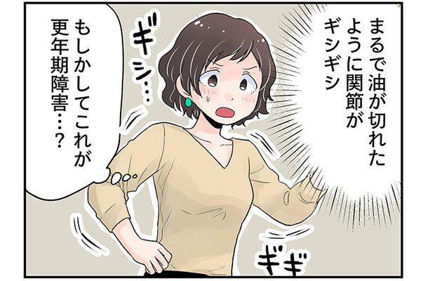 身体がギシギシ…ついに始まった更年期。思い切って家族に「更年期宣言」‼︎【100人の更年期 #26】
