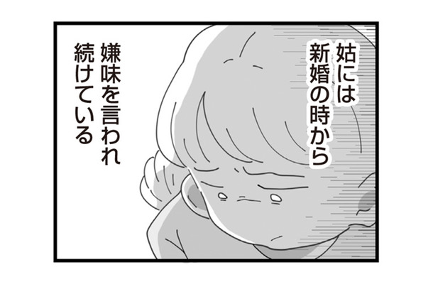 夫の家に嫁いで後悔の日々。姑からのひどい仕打ちとは…？【長男の嫁ってなんなの？ #１】
