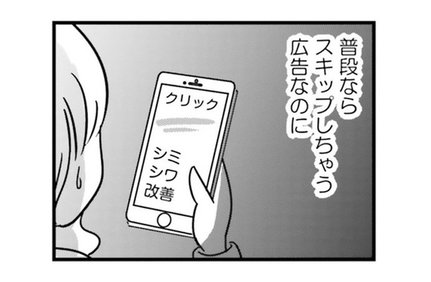 私にだって意地がある！ 夫から女として見られなくても…綺麗を諦めるつもりはない【女はいつまで女ですか? 莉子の結論#22】