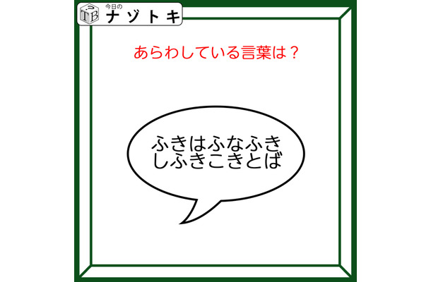 クイズです！「コレ、なんて書いてある？」文字が入っている図の呼び名がヒント【難易度LV3.・中辛】